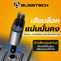 BLISSTECH ที่ชาร์จในรถ หัวชาร์จในรถ สายชาร์จในรถยนต์ fast charging อะแดปเตอร์ชาร์จเร็ว สายยืดหดได้ Type-C USB Lightning. 