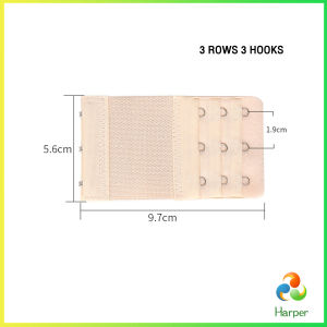 Harper ตะขอปรับขยายเสื้อชั้นใน(รุ่นมียางยืด) ยืดได้ ตะขอขยายเสื้อใน Elastic Bra Extender