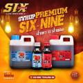 69 six-nine syrup น้ำหวาน. 