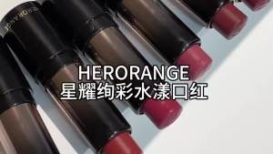 2025HERORANGE~ ลิปสติกสีอ่อนความอิ่มตัวต่ำ ลิปสติกแบบแท่งหลายใช้ น้ำมันเงา ชุ่มชื้น ขาวกระจ่างใส ธรรมชาติ ติดทนนาน ลิปสติกแบบกระจก KIUM