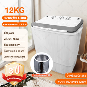 XiaoAi เครื่องซักผ้ากึ่งอัตโนมัติถังคู่ น้ำหนักสินค้า 14 กก ความจุรวม 11 กก เครื่องขจัดน้ำออกขนาดเล็กในครัวเรือน ซักมือไบโอนิคไม่ทำลายเสื้อผ้า ตัวเครื่องกันสนิม ความจุถังหมุนได้ 2 tub washing machine คุณภาพดี ซักผ้าได้เยอะ จัดส่งเร็ว เหมาะปล่อยเช่า
