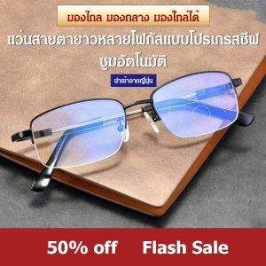 vivicoco Vivi&coco แว่นสายตายาวหลายโฟกัสแบบโปรเกรสซีฟ ซูมอัตโนมัติ แว่นตาอ่านหนังสือแฟชั่นน้ำหนักเบา