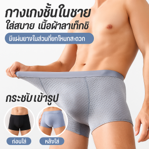 ชุดชั้นในยกสะโพกผู้ ชาย ยกสะโพกไร้รอยต่อ ชุดชั้นในสตรี สะดวกสบายและยืดหยุ่นสูง ยกก้นและยกก้นอย่างเป็นธรรมชาติ