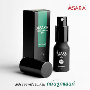 ASARA - WOODLAND  สูตรสำหรับภาวะปวดบริเวณกล้ามเนื้อ คอ บ่า ไหล่ มึนเวียนศรีษะ