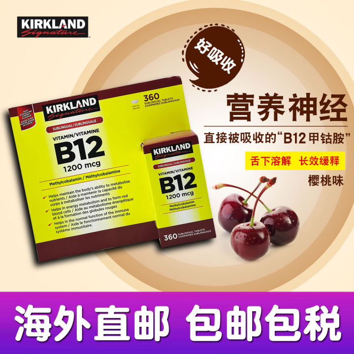 Canada Kirkland Coran Vitamin B12 B Vitamin Long-Acting Sustained-Release  Type 1200Mcg360 Tablets