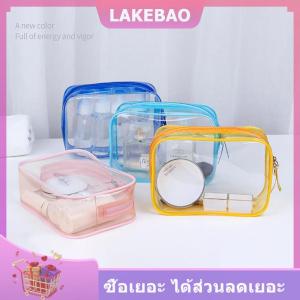 【LAKEBAO】 กระเป๋าเครื่องสำอางแบบพกพากันน้ำความจุสูง