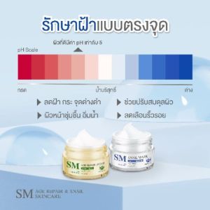 ของแท้100%ได้รับครีม2กระปุก รกพืช SM ชุด 15กรัม