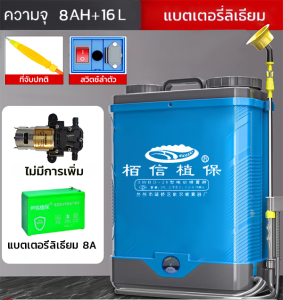 เครื่องพ่นยาแบตเตอรี่ MONKEY ถังพ่นยาไฟฟ้า เครื่องพ่นยาอัจฉริยะ สำหรับพ่นฆ่าเชื้อในโรงงาน เรือก สวน ไร่นา ใหม่ล่าสุด 2025 (ลดราคาพิเศษ 50%)