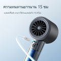 Jisulife FA53 Handheld Fan (ABS) พัดลมพกพา Handheld Fan Pro1 (ABS version) ให้แรงลมในระดับสูง สามารถปรับความแรงลมได้. 