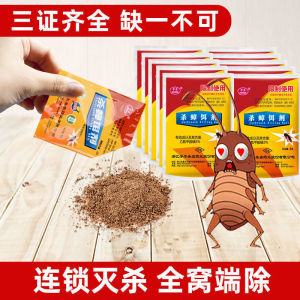 5g Cockroach Killing Bait Powder Pest Repellent Control Trap Lipas