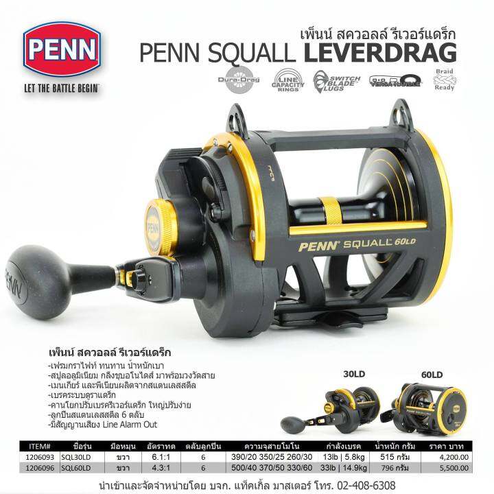 Penn SQL60LD Squall Lever Drag Reel