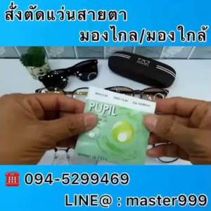 แว่นตาแบบสั่งตัด มองไกล/มองใกล้ กรอบวัสดุยางพารารุ่น Tr1309 วัสดุเลนส์เป็นโพลาลอยด์เคลือบแข็งทนรอยขีดข่วน