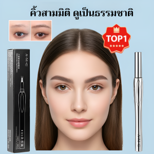 คิ้วดูเป็นธรรมชาติ กันน้ำและกันเหงื่อ ดินสอเขียนคิ้ว 2 หัว ดินสอเขียนคิ้ว 2 ปลาย ไม่เลอะเลือน คิ้วสามมิติ ดูเป็นธรรมชาติ แห้งเร็ว ป้องกันรอยขีดข่วน