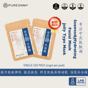 PUREONMY SINGLE USE PACK 12g Herbal Mug Mask Masker Herba 补水,祛痘,祛黄,祛斑,祛粉刺,敏感肌,激素脸