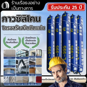 น้ำยาซีลกันน้ำที่แข็งแรงสำหรับรอยแตกร้าว กันน้ำได้ดีและปรับตัวได้กับวัสดุหลายชนิด ป้องกันรอยแตกร้าวและเชื้อรา