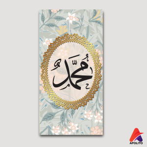 HIASAN DINDING KALIGRAFI ALLAH ISLAMI APOLITO (15X30 CM) ALLAH MUHAMMAD ABSTRAK BUNGA WALL DECOR HIASAN DINDING KAMAR PAJANGAN RUANGAN POSTER KAYU GAMBAR ALLAH MUHAMMAD AYAT KURSI