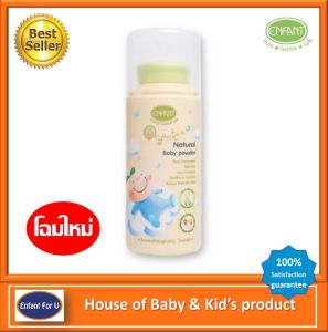 แบรนด์แท้ ถูกกว่า แป้งเด็กอองฟองต์ ออแกนิค Enfant Organic Plus Natural Baby Powder