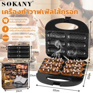 VBELL 🚚พร้อมส่ง🚚  เครื่องทำวาฟเฟิล 1400W/750W DIY เครื่องทำวาฟเฟิลไส้กรอก 6/12 หลุม เครื่องทําโดนัท รับประกัน 1 ปี