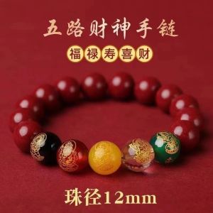 五路财神朱砂手串 紫金砂玛瑙玉石转运珠子手链 本命年招财辟邪护身符手链 Wulu God of Wealth Cinnabar Bracelet Purple Gold Sand Agate Jade Transfer Bead Bracelet Benming Year Lucky Fortune Exorcising Evil Amulet Bracelet Cinnabar Beads Bracelet (10mm)
