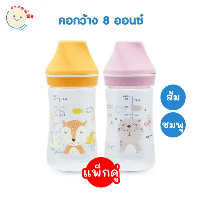 ขวดนม NUEBABE คอกว้าง 8 ออนซ์ ปลอดสาร BPA FREE สำหรับเด็ก แพ็กเดี่ยว / แพ็กคู่ / แพ็ก 4 ชิ้น / 🔥 พร้อมส่ง 🔥