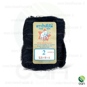 ตาข่ายดักนก เบอร์ 2-10 cm. อวนดักนก