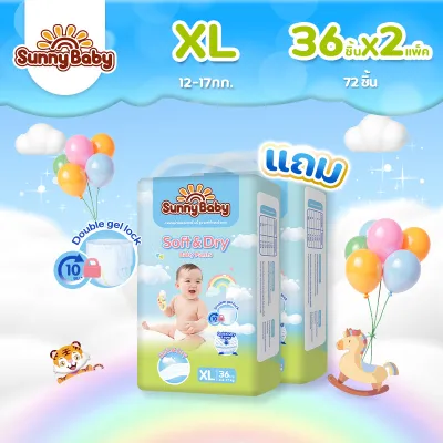 【ซื้อ 1 แถม 1】Sunny Baby กางเกงผ้าอ้อม Soft & Dry ขนาด S-XXXL กางเกงผ้าอ้อมเด็กซันนี่เบบี้รุ่นซอฟท์ แอนด์ ดราย สามารถดูดซับได้นานถึง 10 ชั่วโมง.