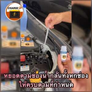 น้ำยาฟื้นฟูแบตเตอรี่ชาร์จอัพ (ชาร์จอัพ) ฟื้นฟูแบตเสื่อม 250 มก เซต5 ขวด