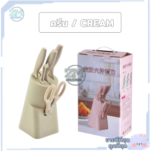 ชุดมีด มีดทำครัว ชุดมีดทำครัว ชุดมีดพาสเทล มีดปลอกผลไม้  มีดเขียง ชุดมีดครัว ชุดมีดครัวสแตนเลส ชุดมีดสีพาสเทล เคลือบสีมาการอง 6ชิ้น  มาพร้อมกล่องแพคเกจ