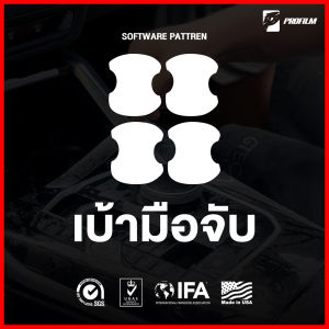 ฟิล์มใสกันรอย Toyota Vellfire 2024-2025 (ฟิล์ม TPU รับประกัน 5 ปี)