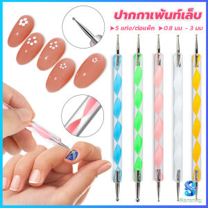Serenity  ไม้ดอท 5ชิ้ น แต่งเล็บแต้มลายจุด Nail Art Tools