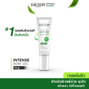 [พร้อมส่ง ส่งฟรี] Lurskin Tea Tree Series Intense Acne Gel 10g เจลแต้มสิว ที ทรี สูตรอ่อนโยน ไม่มีสารระคายเคืองต่อผิว