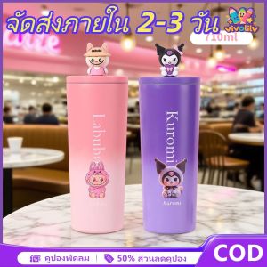 VIVOLILV 【การจัดส่ง 2-3 วัน】710ml ขวดเก็บความเย็นเกรดฟู้ดเกรด  แก้วเก็บอุณหภูมิ กระติกน้ำเก็บความเย็น ลายน่ารัก ขวดเก็บความเย็นเกรดฟู้ดเกรด แก้วน้ำสแตนเลส ขนาด