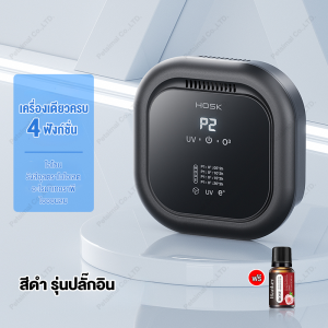 เครื่องฟอกอากาศ Air Purifier สำหรับพื้นที่ 40 ตรม.กระบะทรายแมวดับกลิ่น อุลตราไวโอเลต อัตราการกำจัดแบคทีเรีย 99.9% เหมาะสำหรับห้องน้ำ ห้องครัว ห้องสัตว์เลี้ยง ฆ่าเชื้อ และฟอกอากาศ มีจอแสดงผล LED ไอออนลบ โอโซน กำจัดฟอร์มาลดีไฮด์ PM2.5 เครื่องกรองอากาศ