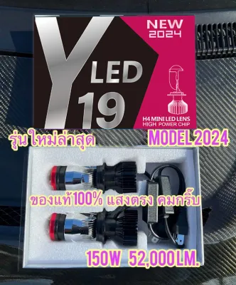 1คู่ หลอดไฟหน้ารถยนต์ LED ขั้ว H4 รุ่น Y8 ปี2024 ตัวใหม่กล่องส้ม รับประกัน 1ปี คัทออฟคมๆ ไม่ฟุ้ง ไม่แยงตา 6000K สว่างมาก20000LM แผ่นเรืองแสงไฟรถ LED อัตโนมัติ
