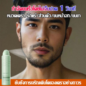 ถอนขน แบบไม่เจ็บ สเปรย์กำจัดขน Hair Remover 150ml กำจัดขนน้องสาว กำจัดขนรักแร้กำจัดขน กำจัดขนขา