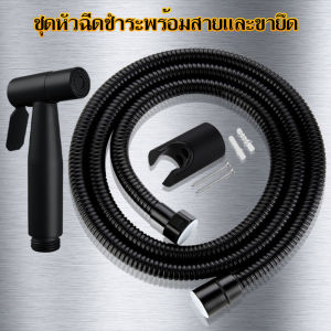 หัวสายฉีดชำระสแตนเลสsus304 สายฉีดก้น ชุดหัวชำระ ชุดหัวฉีดชำระห้องน้ำ หัวชำระ สาย ขาแขวน สแตนเลส 304 แท้ สีดำ