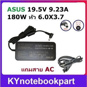 ORIGINAL ASUS อแดปเตอร์ ASUS 19.5V 9.23A 180W หัว 6.0X3.7