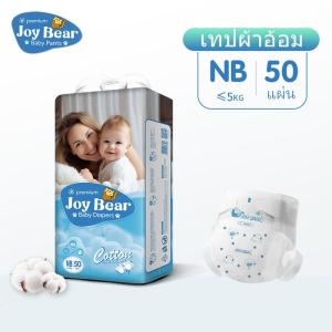 Joy Bear ผ้าอ้อมเด็กแบบกางเกง ดึงขึ้น ผ้าอ้อมกางเกงเด็ก 50 ชิ้น/แพ็ค แพ็ครวม ขนาด M L XL XXL แบบเทป ขนาด S M L