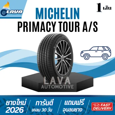Michelin ปี26 1เส้น 265/50R20 Primacy Tour A/S GOE ยางรถSUV Touring 265/50-20 265/50/20 ยางมิชลิน ยางขอบ20 ไพรมาซี่ 265