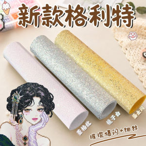 Perler Beads Gold Glitter Ironing Cloth Set Handmade Cloth DIY Glitter Leather Glitter Ironing Cloth 拼豆流金格利特烫布
