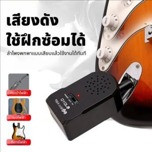 JA-01 แอมป์มินิกีตาร์แบบพกพา กีตาร์ไฟฟ้าในตัวฟังก์ชั่นการประมวลผลเสียงประกอบด้วยเอฟเฟกต์เสียง ที่ชัดเจน และเพี้ยน