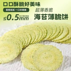 STOK LAJU! Keropok Kering Nori  Pengganti Makanan  Biskut Beras Bentong  Sihat  适合健身  粗粮代餐