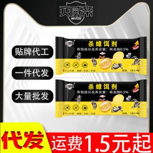 DeVidi Household Roach Killer Sanitary Insecticide Cockroach-Killing Gel Bait Sticky Note Small Strong One Nest End Cockroach Killing Artifact