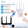 ตัวดูดสัญญาณ wifi 2.4Ghz/5GHz ตัวขยายสัญญาณ สัญญาณ WIFI เต็ม 1200Mbps สุดแรง 4เสาอากาศขยาย wifi repeater    ครอบคลุมสัญญาณ 1000㎡. 
