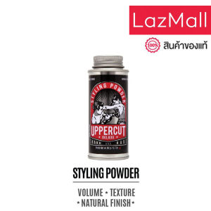 Uppercut Deluxe - Styling Powder (25g) แป้งเซ็ตผม