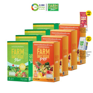 FARM DAILY VEGGIEฟาร์ม เดลี่ เวจจี้ พลัส ผลิตภัณฑ์เสริมอาหารผงผักผลไม้รวม 29 ชนิด ไฟเบอร์สูง (เซต 8 กล่อง)  #201363