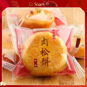 Meat floss cake [thin skin and lots of meat floss] nutritious breakfast bread cake pastry snack food traditional snack