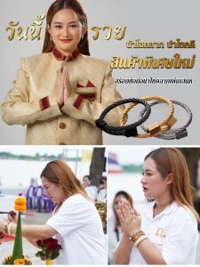 สร้อยข้อมือสามสีเรืองแสง สร้อยข้อมือผู้ชาย