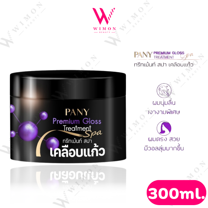 Pany Premium Gloss Treatment Spa 300ml. ปานี่ พรีเมี่ยม กลอส ทรีทเม้นท์ สปา เคลือบแก้ว