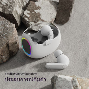 【โปรโมชั่นสุดคุ้ม】หูฟังบลูทูธแบบสวมในหู ไร้สาย ไฟLEDเปลี่ยนสี กันน้ำ เหมาะสำหรับออกกำลังกาย คุณภาพเสียงสูง ANCลดเสียงรบกวน ใช้งานได้นาน